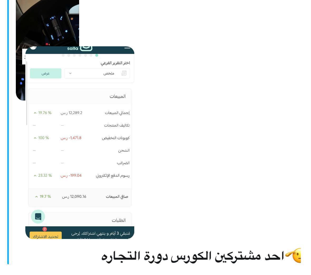نتيجة متدرب