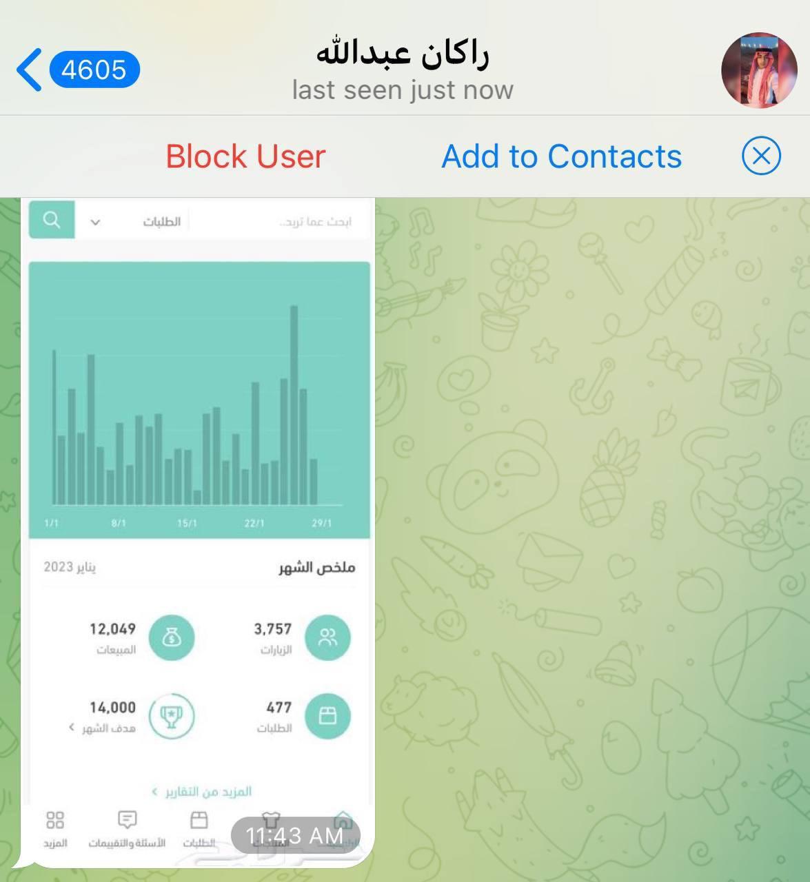 نتيجة راكان عبدالله