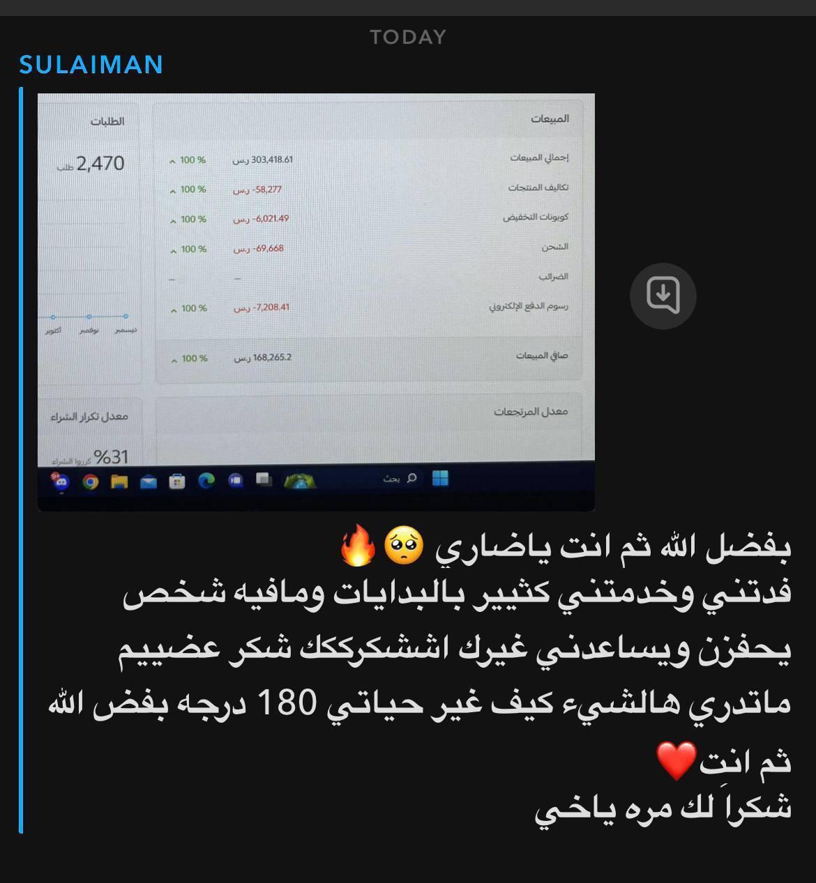 نتيجة سليمان