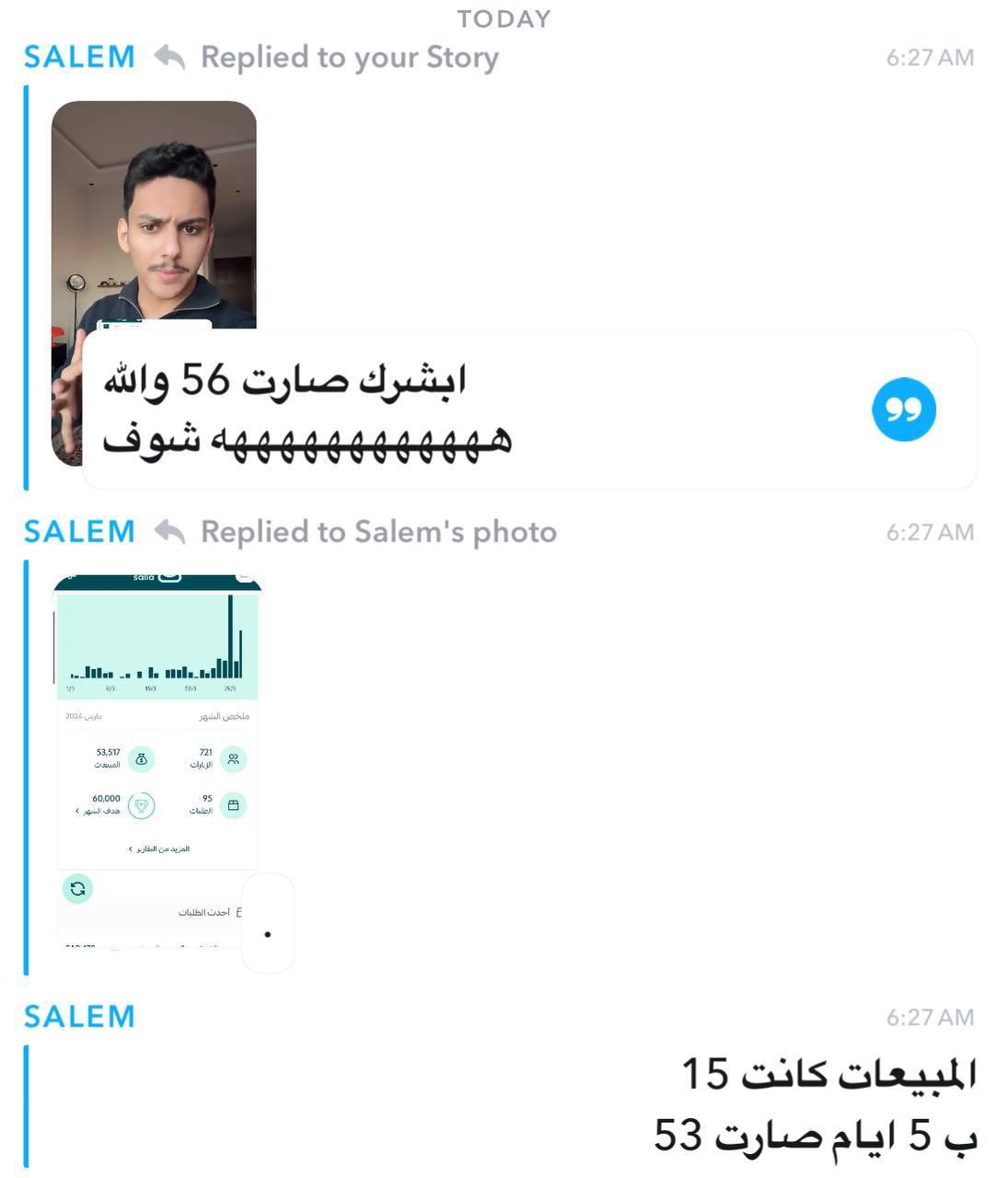 نتيجة سالم